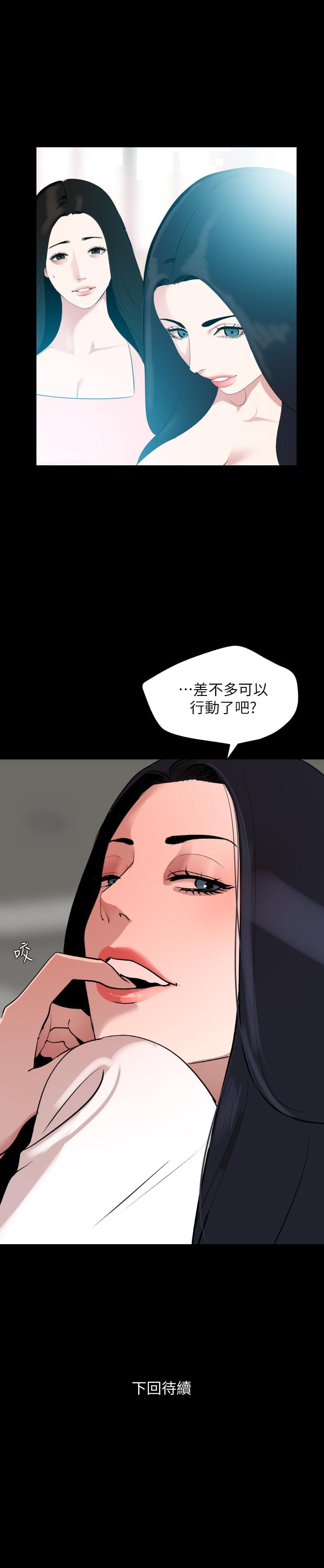 与岳母同屋[抖漫]韩漫全集-與岳母同屋-第35話-央求高潮无删减无遮挡章节图片 