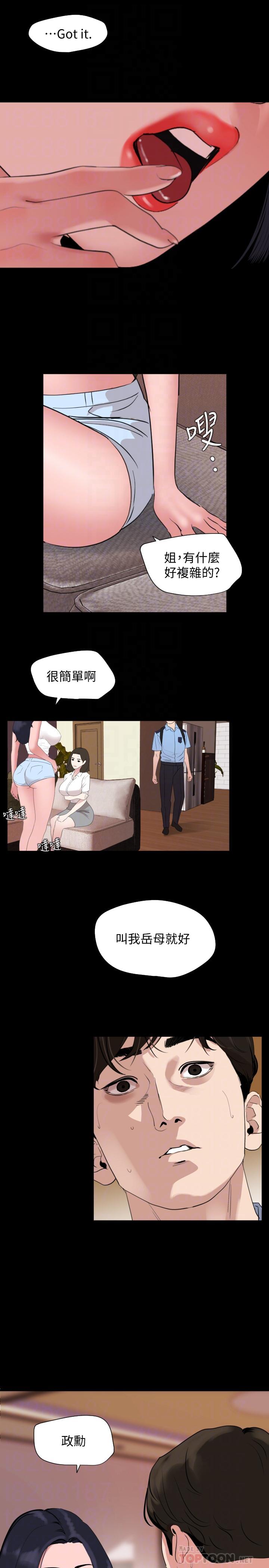 与岳母同屋[抖漫]韩漫全集-與岳母同屋-第36話-一對到眼我就忍不住无删减无遮挡章节图片 