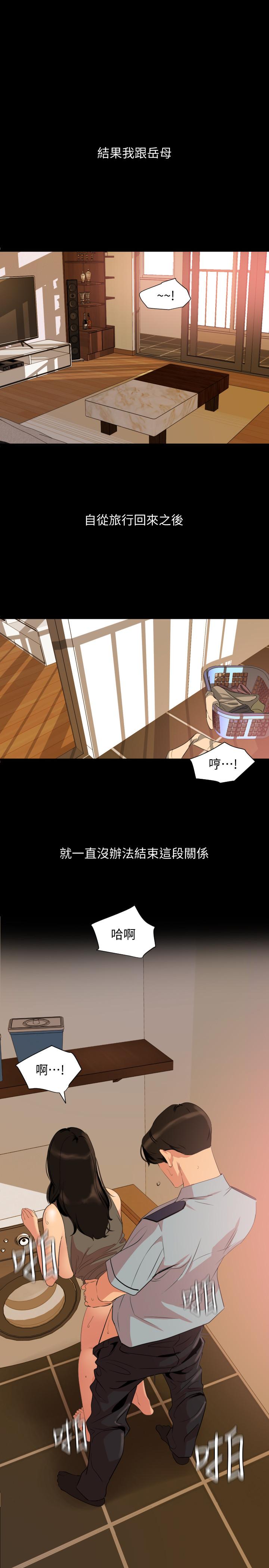 与岳母同屋[抖漫]韩漫全集-與岳母同屋-第36話-一對到眼我就忍不住无删减无遮挡章节图片 