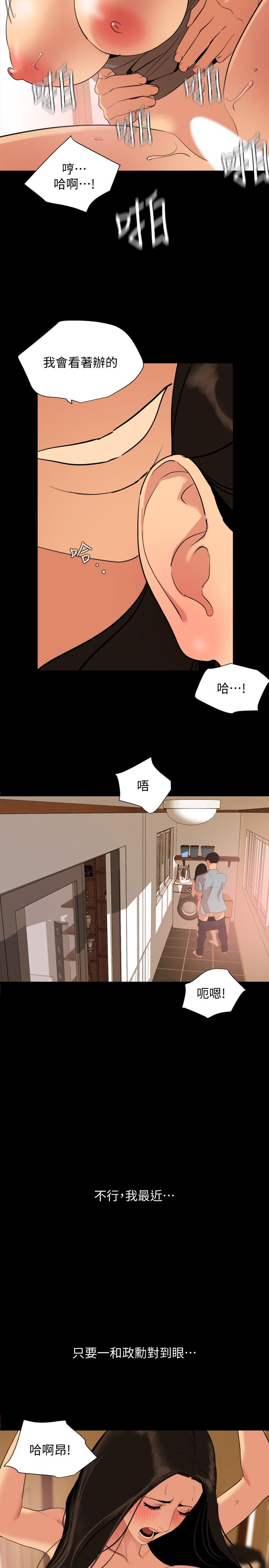 与岳母同屋[抖漫]韩漫全集-與岳母同屋-第36話-一對到眼我就忍不住无删减无遮挡章节图片 