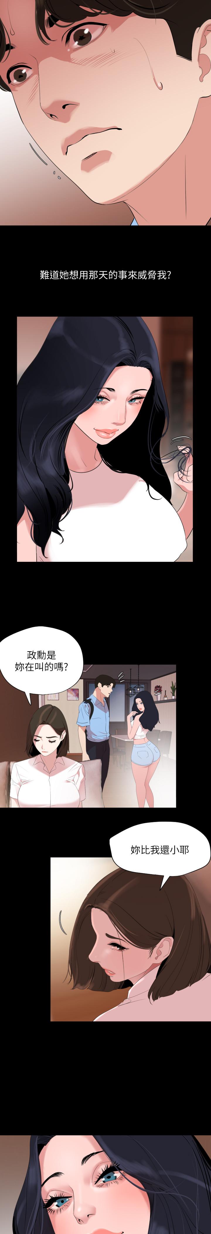 与岳母同屋[抖漫]韩漫全集-與岳母同屋-第37話-忘不了而找上門的她无删减无遮挡章节图片 