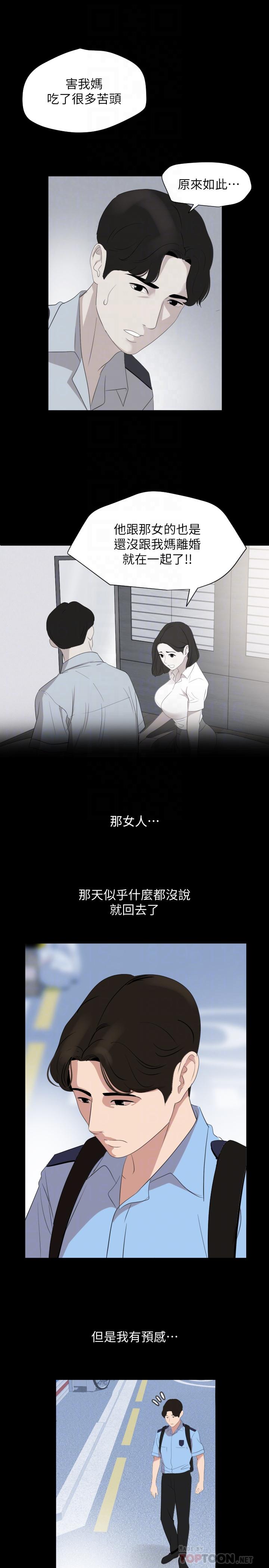 与岳母同屋[抖漫]韩漫全集-與岳母同屋-第37話-忘不了而找上門的她无删减无遮挡章节图片 
