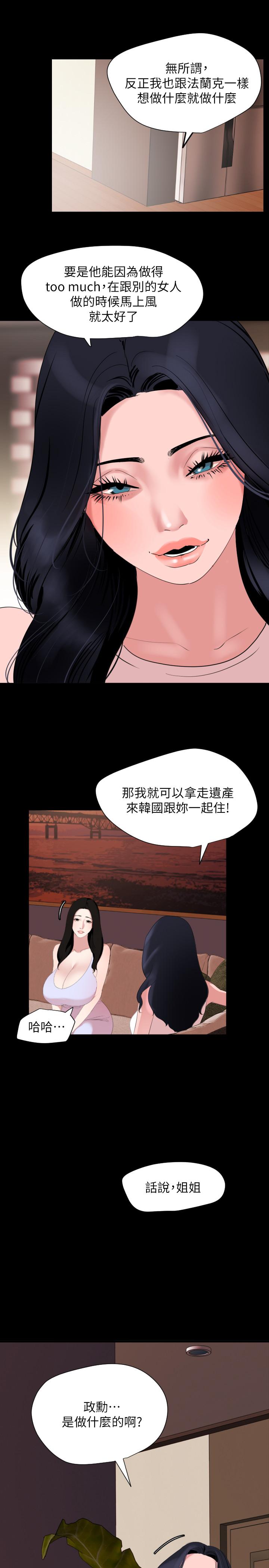 与岳母同屋[抖漫]韩漫全集-與岳母同屋-第37話-忘不了而找上門的她无删减无遮挡章节图片 
