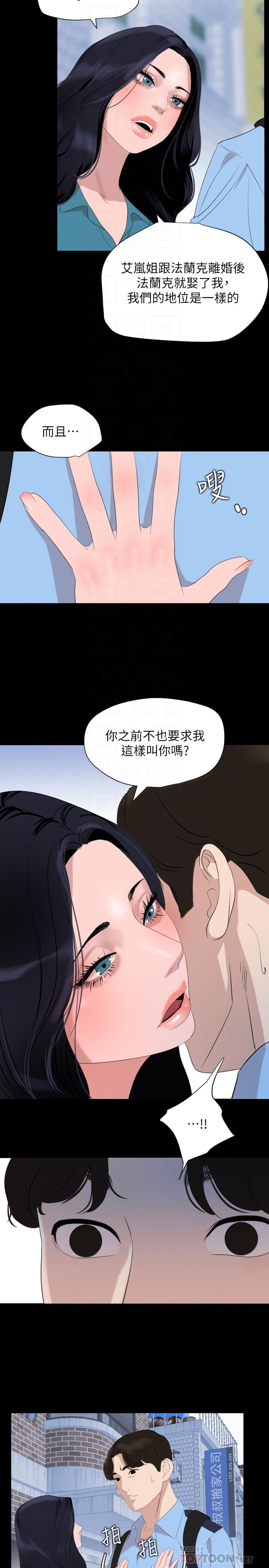 与岳母同屋[抖漫]韩漫全集-與岳母同屋-第37話-忘不了而找上門的她无删减无遮挡章节图片 