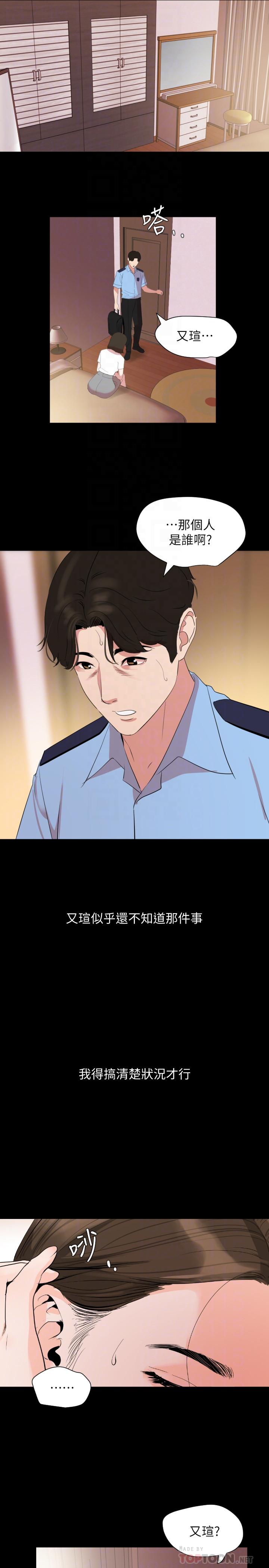 与岳母同屋[抖漫]韩漫全集-與岳母同屋-第37話-忘不了而找上門的她无删减无遮挡章节图片 