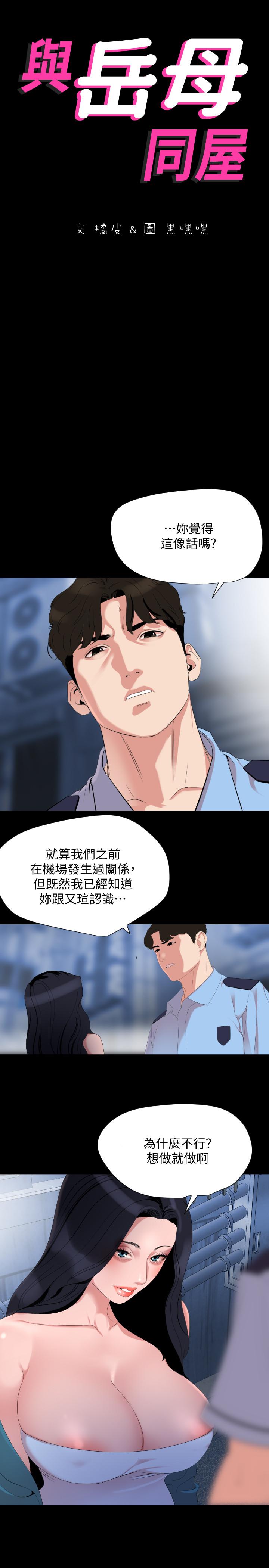 与岳母同屋[抖漫]韩漫全集-與岳母同屋-第38話-第一次被人這麼粗魯的對待无删减无遮挡章节图片 