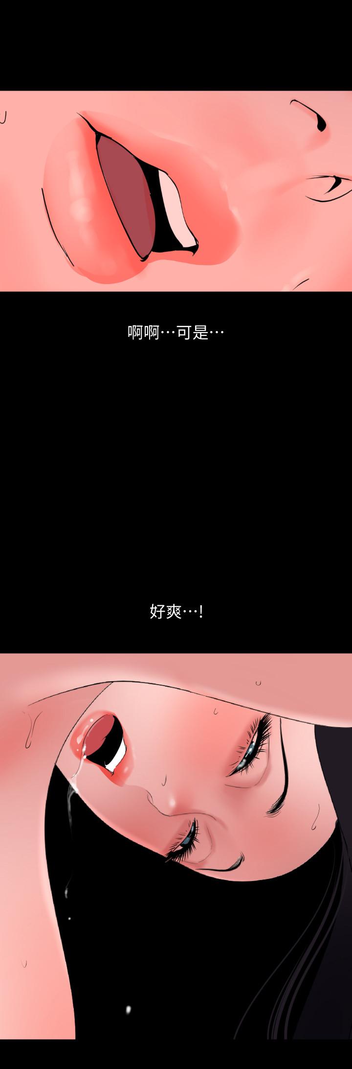 与岳母同屋[抖漫]韩漫全集-與岳母同屋-第38話-第一次被人這麼粗魯的對待无删减无遮挡章节图片 