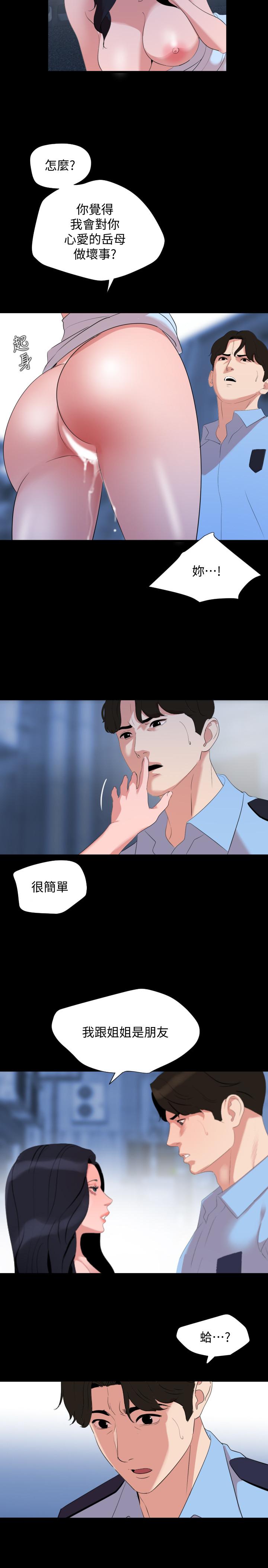 与岳母同屋[抖漫]韩漫全集-與岳母同屋-第39話-和發生過關係的三個女人同居无删减无遮挡章节图片 