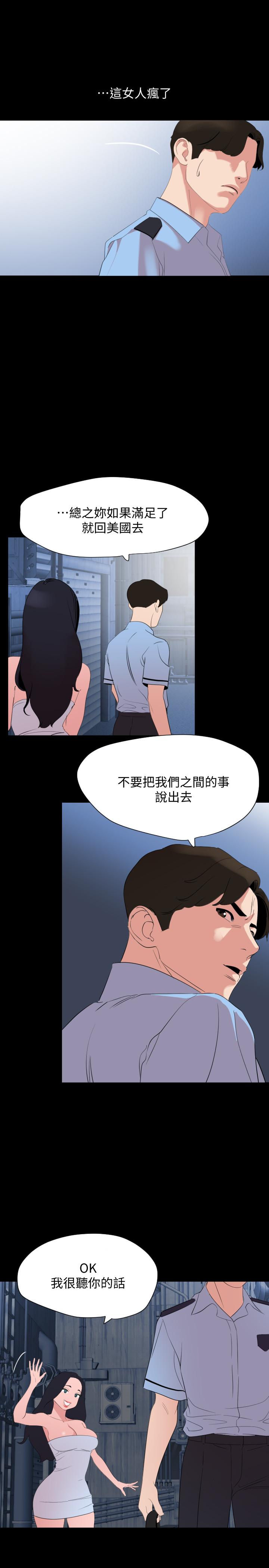 与岳母同屋[抖漫]韩漫全集-與岳母同屋-第39話-和發生過關係的三個女人同居无删减无遮挡章节图片 
