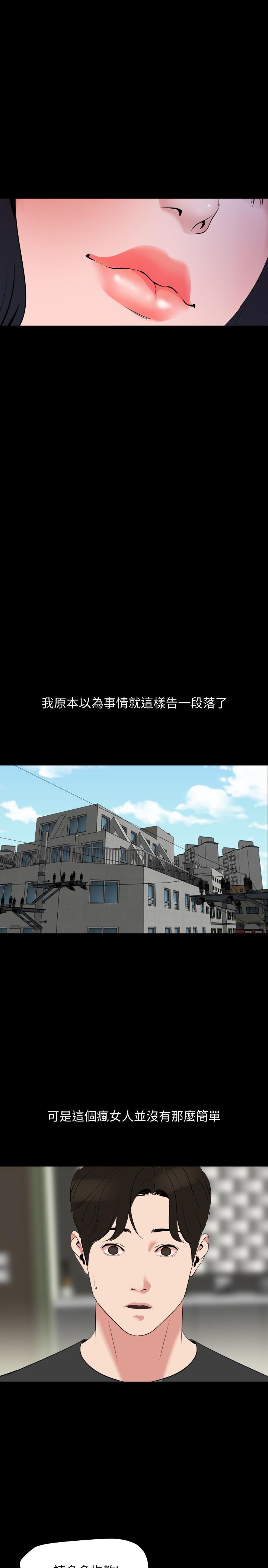 与岳母同屋[抖漫]韩漫全集-與岳母同屋-第39話-和發生過關係的三個女人同居无删减无遮挡章节图片 