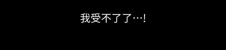 与岳母同屋[抖漫]韩漫全集-與岳母同屋-第41話-不要出聲，繼續无删减无遮挡章节图片 