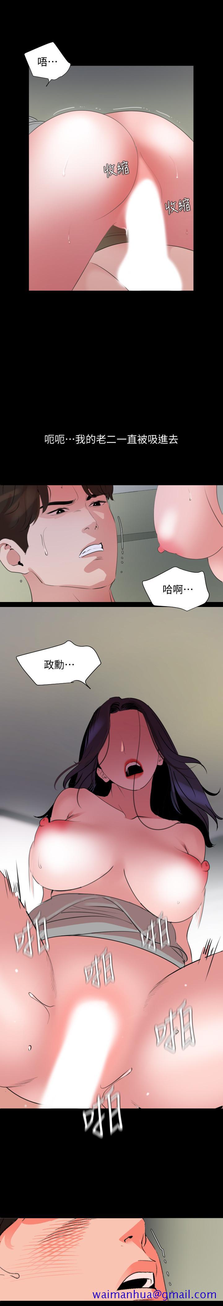 与岳母同屋[抖漫]韩漫全集-與岳母同屋-第41話-不要出聲，繼續无删减无遮挡章节图片 