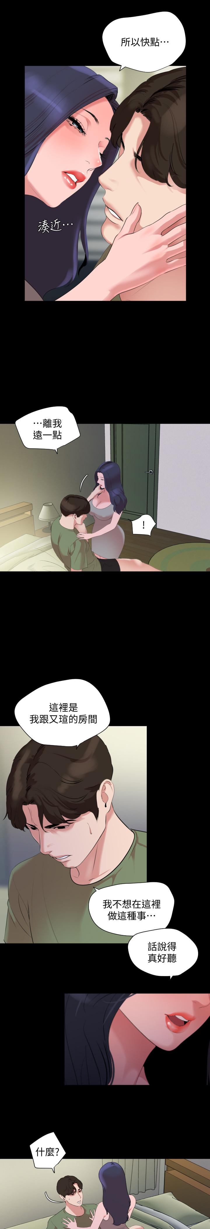 与岳母同屋[抖漫]韩漫全集-與岳母同屋-第41話-不要出聲，繼續无删减无遮挡章节图片 