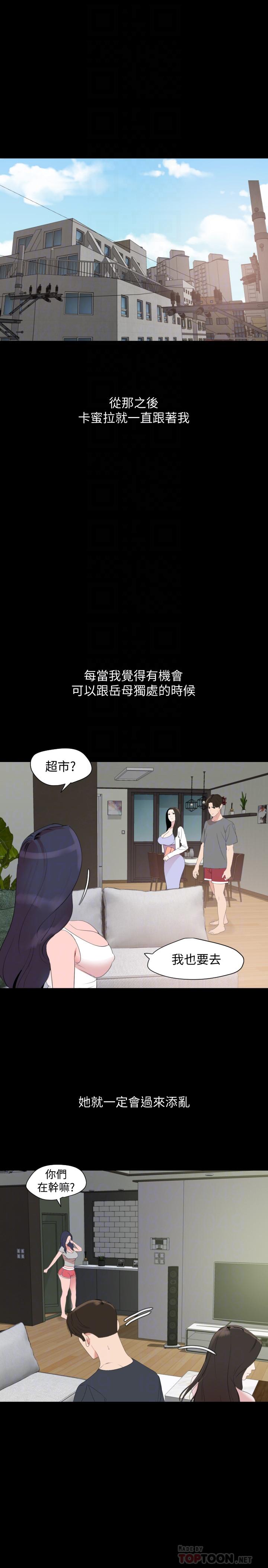 与岳母同屋[抖漫]韩漫全集-與岳母同屋-第42話-偷偷進入嶽母房間无删减无遮挡章节图片 