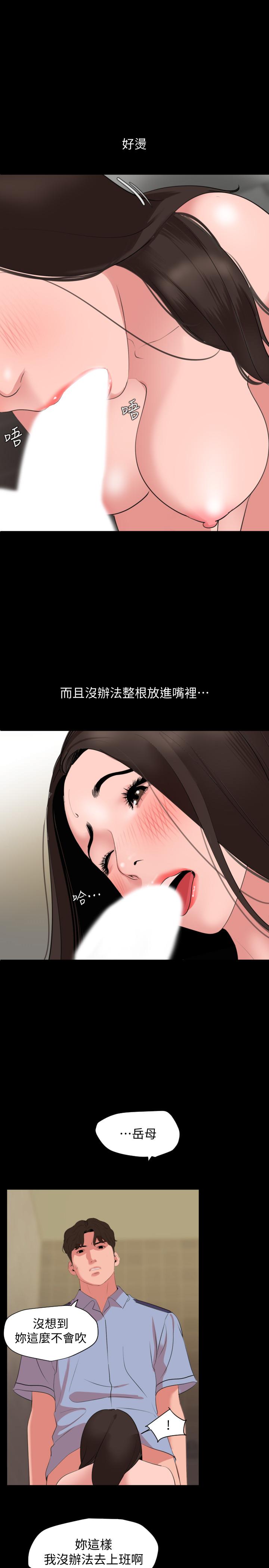 与岳母同屋[抖漫]韩漫全集-與岳母同屋-第43話-好想欺負岳母无删减无遮挡章节图片 