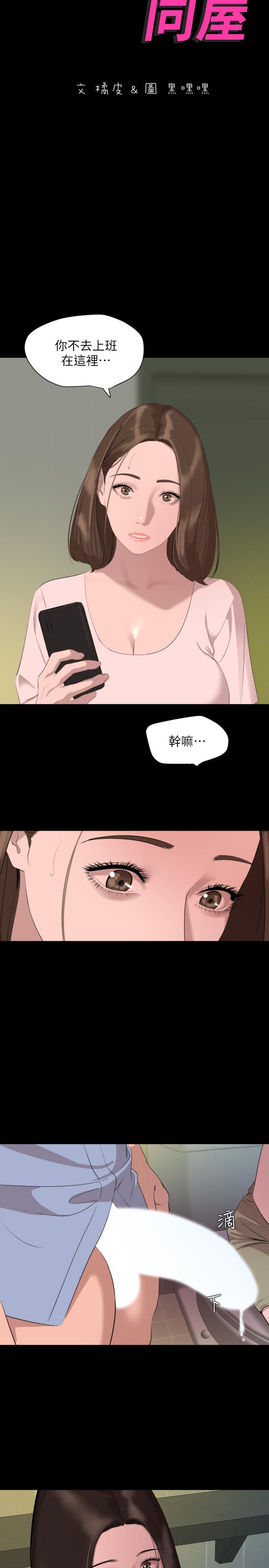 与岳母同屋[抖漫]韩漫全集-與岳母同屋-第44話-還能怎麼辦，用身體忘掉吧无删减无遮挡章节图片 