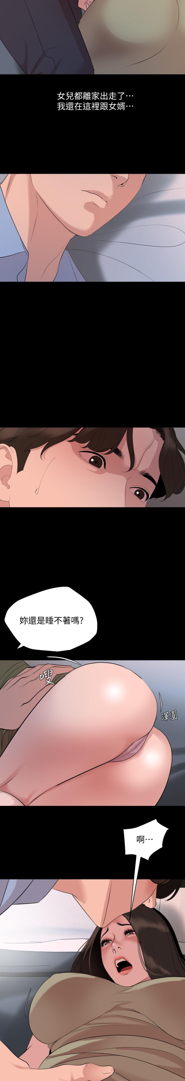 与岳母同屋[抖漫]韩漫全集-與岳母同屋-第44話-還能怎麼辦，用身體忘掉吧无删减无遮挡章节图片 