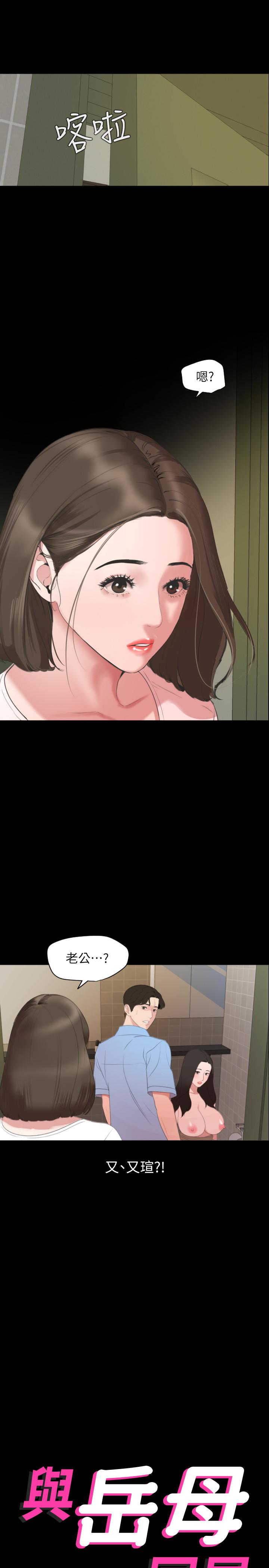 与岳母同屋[抖漫]韩漫全集-與岳母同屋-第44話-還能怎麼辦，用身體忘掉吧无删减无遮挡章节图片 