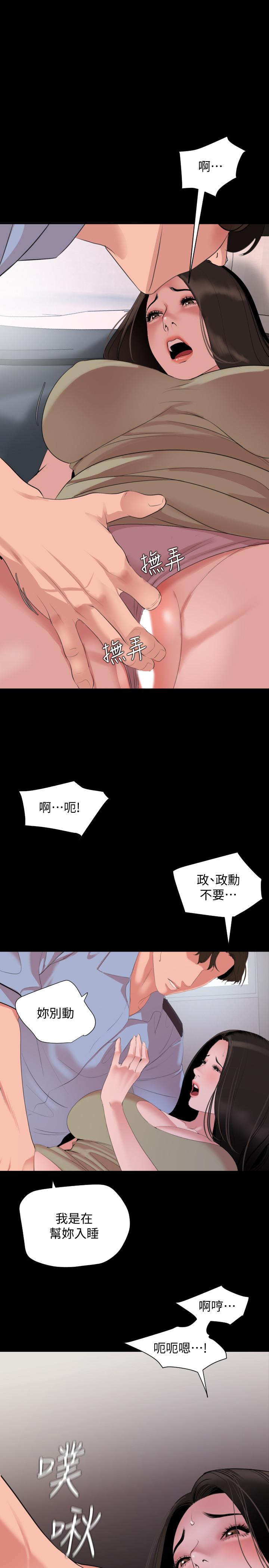 与岳母同屋[抖漫]韩漫全集-與岳母同屋-第45話-讓艾嵐離不開我无删减无遮挡章节图片 