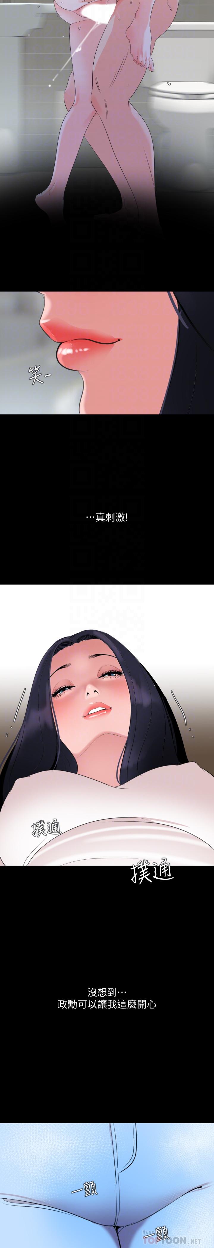 与岳母同屋[抖漫]韩漫全集-與岳母同屋-第45話-讓艾嵐離不開我无删减无遮挡章节图片 