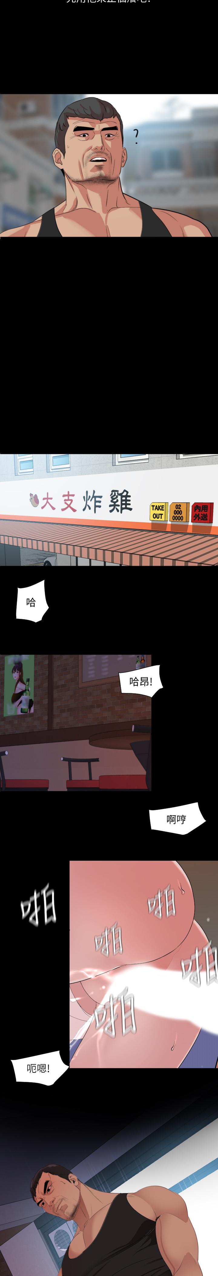 与岳母同屋[抖漫]韩漫全集-與岳母同屋-第45話-讓艾嵐離不開我无删减无遮挡章节图片 