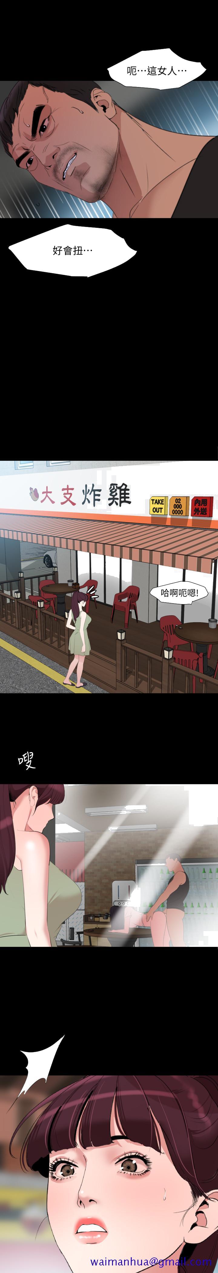与岳母同屋[抖漫]韩漫全集-與岳母同屋-第45話-讓艾嵐離不開我无删减无遮挡章节图片 
