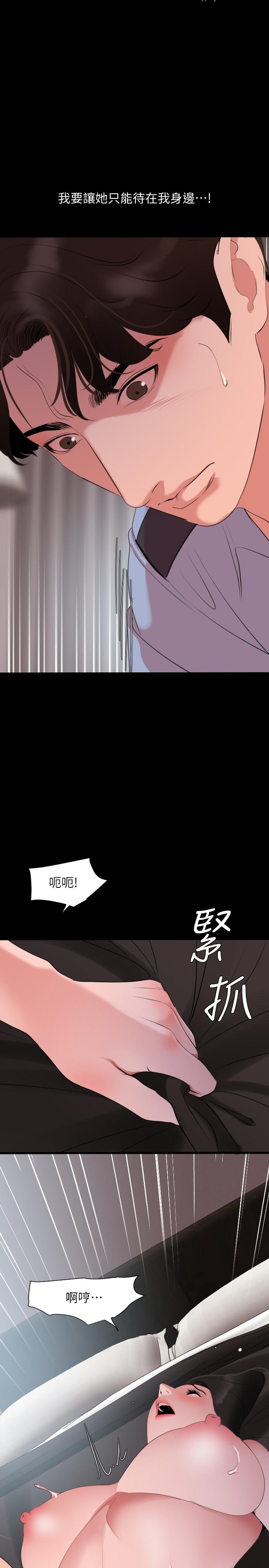 与岳母同屋[抖漫]韩漫全集-與岳母同屋-第45話-讓艾嵐離不開我无删减无遮挡章节图片 