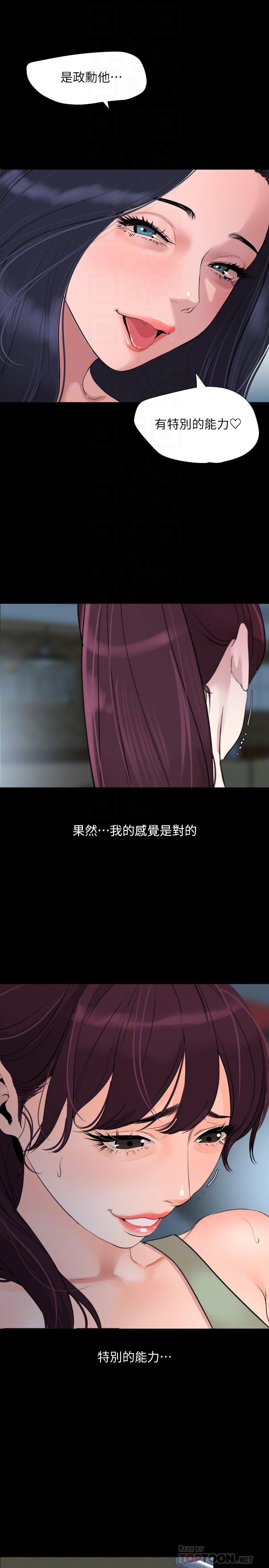 与岳母同屋[抖漫]韩漫全集-與岳母同屋-第46話-只有他能滿足我无删减无遮挡章节图片 
