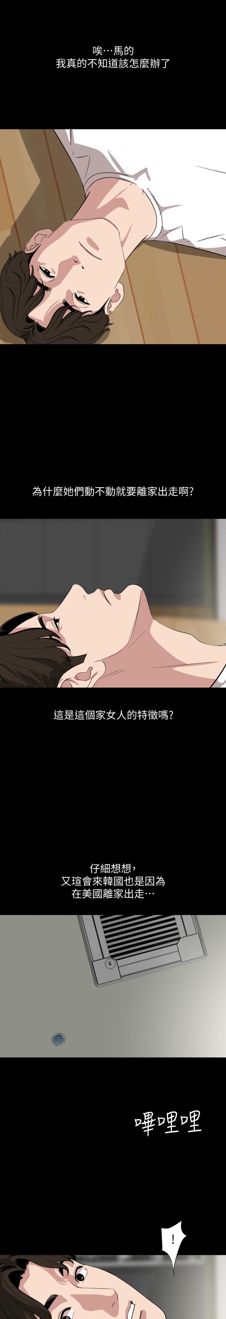 与岳母同屋[抖漫]韩漫全集-與岳母同屋-第47話-想找她得先滿足我无删减无遮挡章节图片 