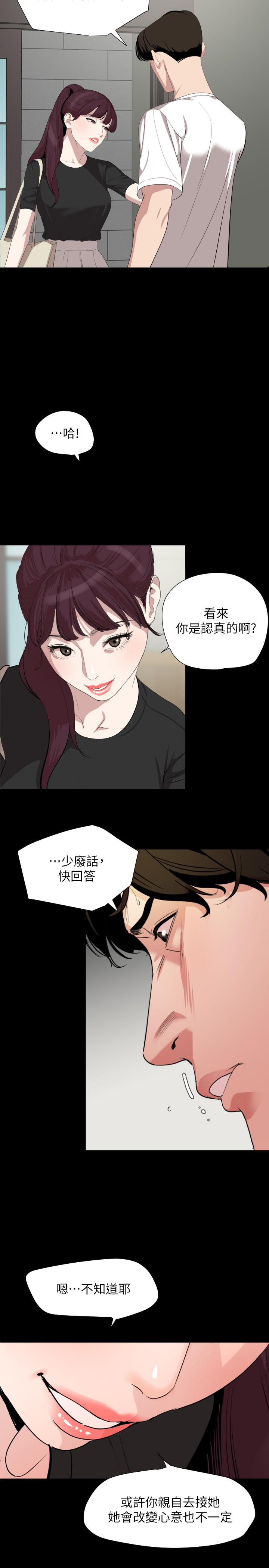 与岳母同屋[抖漫]韩漫全集-與岳母同屋-第47話-想找她得先滿足我无删减无遮挡章节图片 