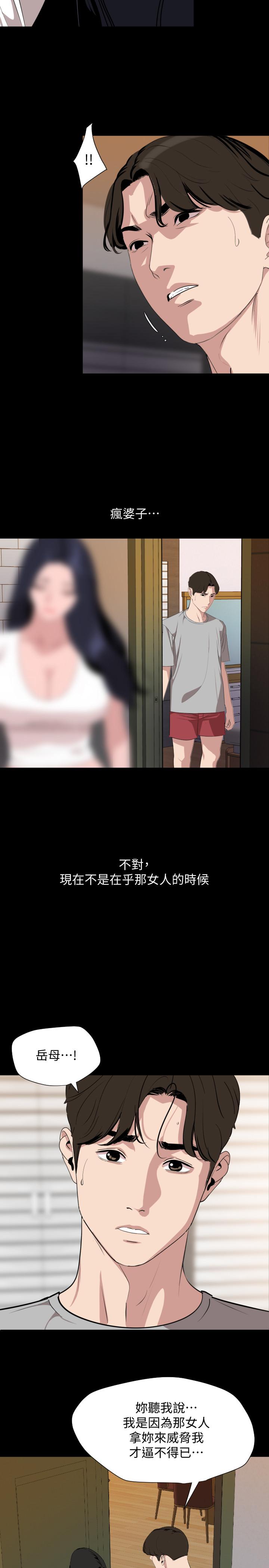 与岳母同屋[抖漫]韩漫全集-與岳母同屋-第47話-想找她得先滿足我无删减无遮挡章节图片 