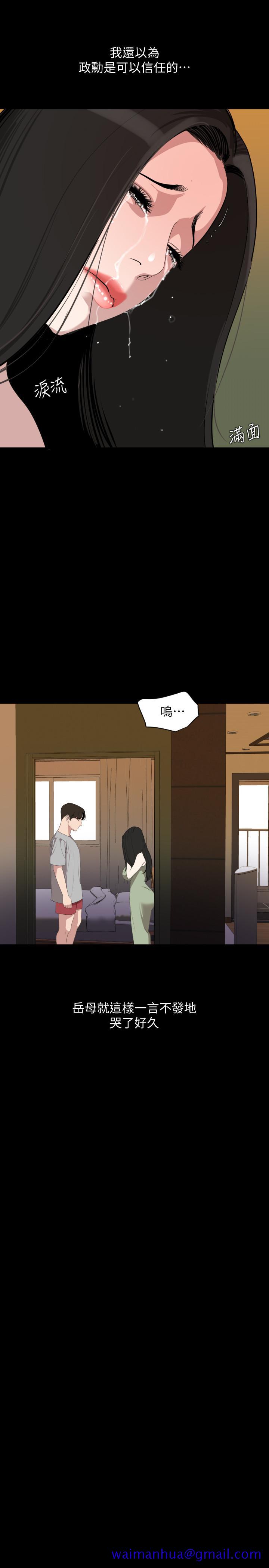 与岳母同屋[抖漫]韩漫全集-與岳母同屋-第47話-想找她得先滿足我无删减无遮挡章节图片 