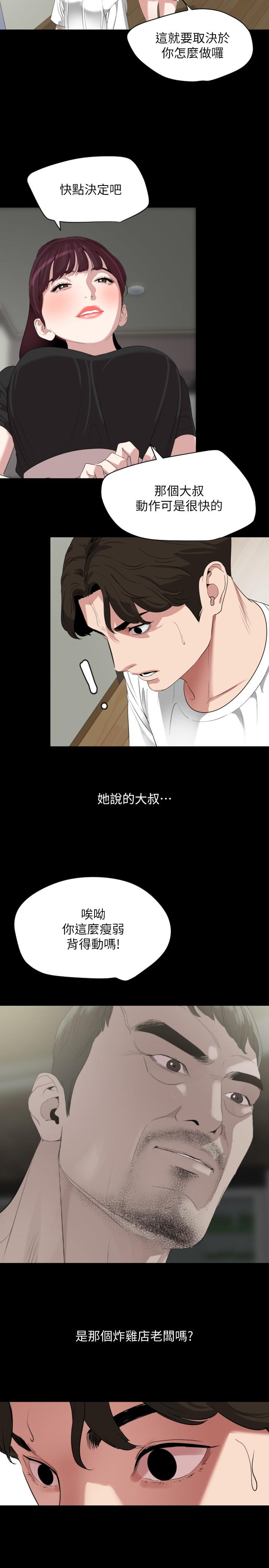 与岳母同屋[抖漫]韩漫全集-與岳母同屋-第48話-讓由娜欲仙欲死无删减无遮挡章节图片 