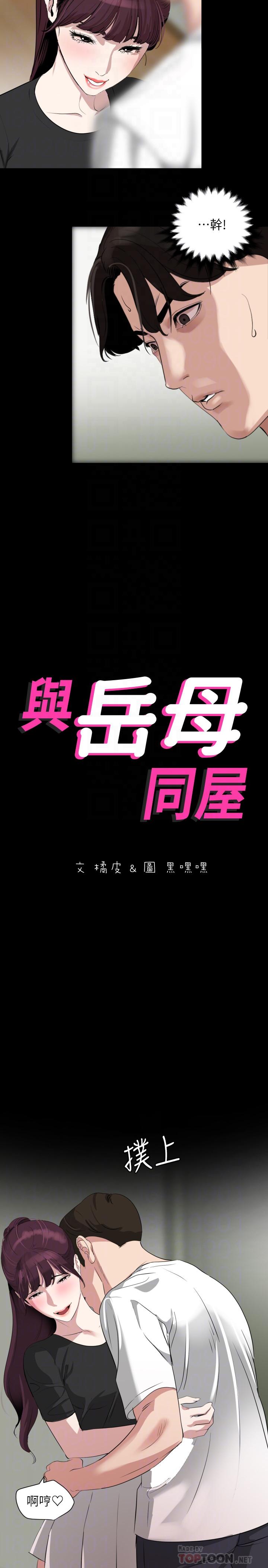 与岳母同屋[抖漫]韩漫全集-與岳母同屋-第48話-讓由娜欲仙欲死无删减无遮挡章节图片 