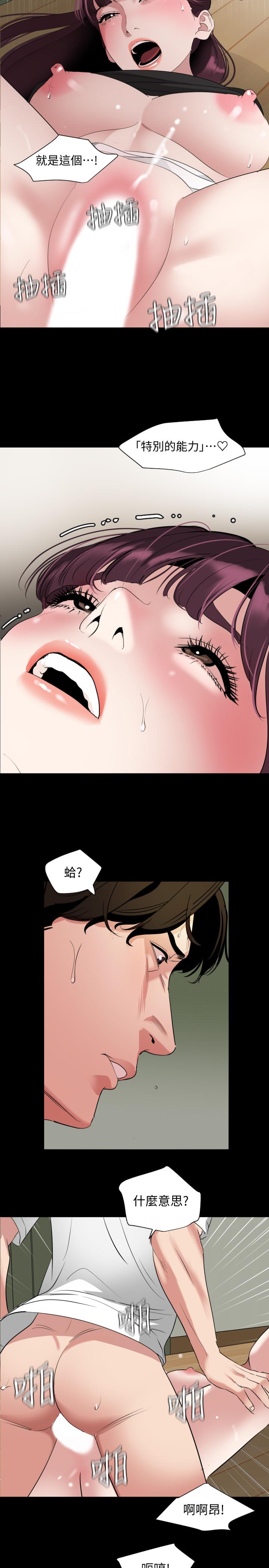 与岳母同屋[抖漫]韩漫全集-與岳母同屋-第48話-讓由娜欲仙欲死无删减无遮挡章节图片 
