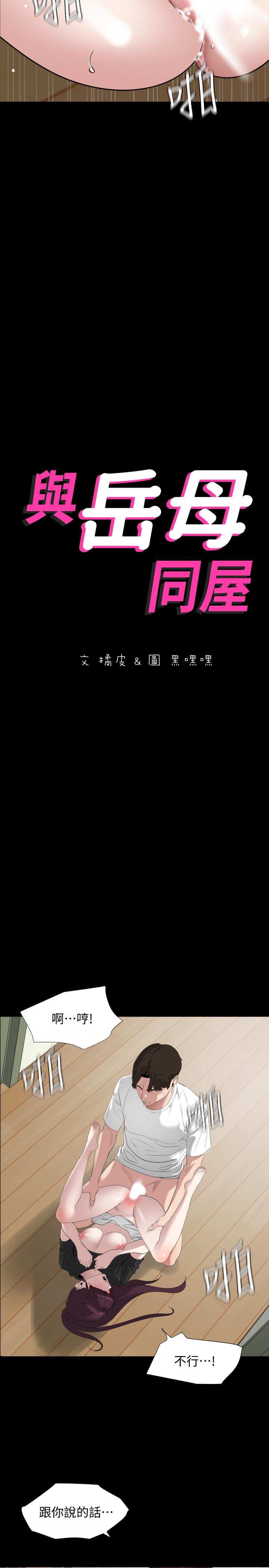 与岳母同屋[抖漫]韩漫全集-與岳母同屋-第49話-那傢伙真的比我厲害嗎无删减无遮挡章节图片 