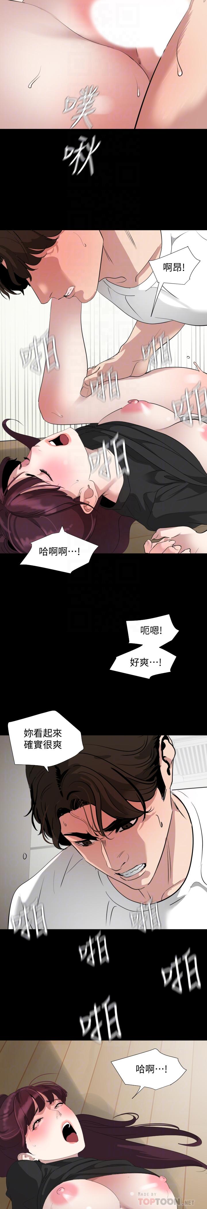 与岳母同屋[抖漫]韩漫全集-與岳母同屋-第49話-那傢伙真的比我厲害嗎无删减无遮挡章节图片 