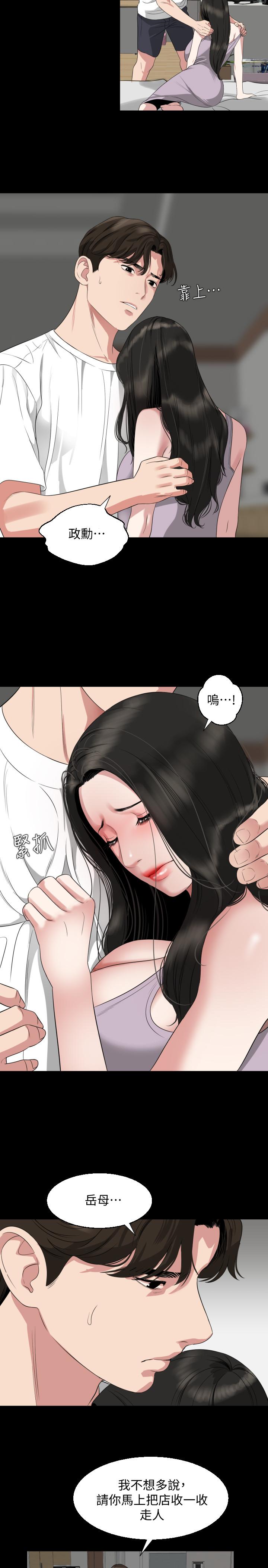 与岳母同屋[抖漫]韩漫全集-與岳母同屋-第50話-我只對你有興趣无删减无遮挡章节图片 