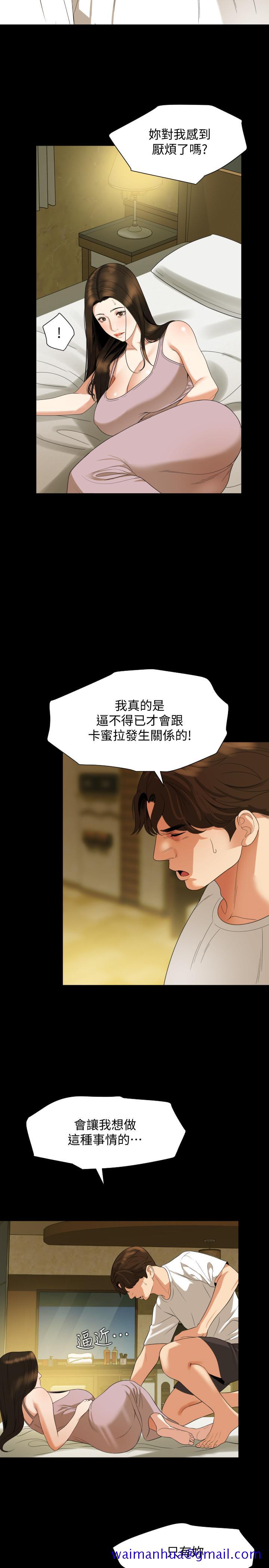与岳母同屋[抖漫]韩漫全集-與岳母同屋-第50話-我只對你有興趣无删减无遮挡章节图片 