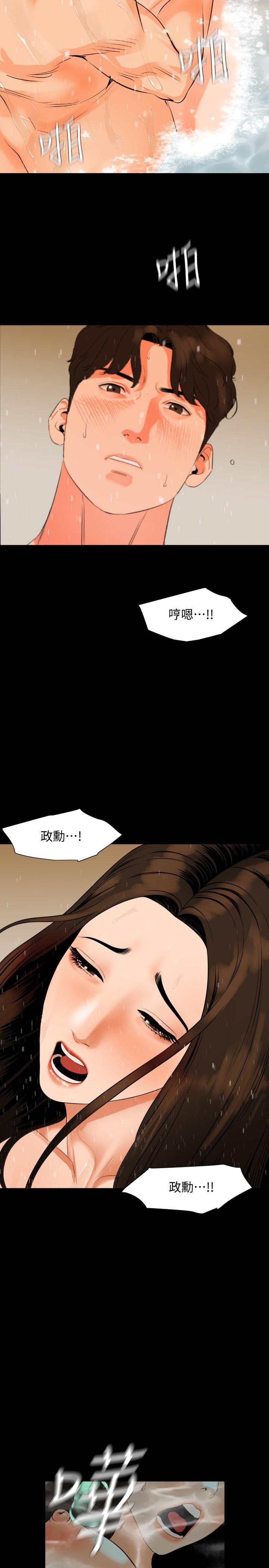 与岳母同屋[抖漫]韩漫全集-與岳母同屋-第53話-岳母羞澀的反應无删减无遮挡章节图片 