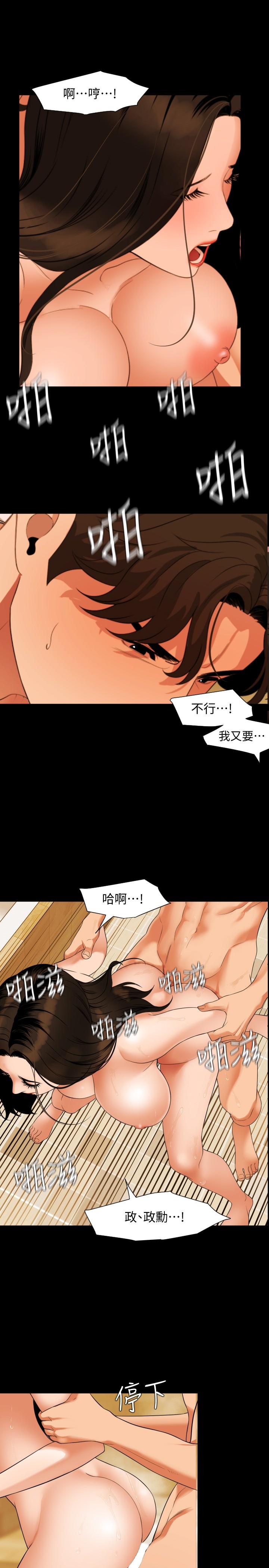 与岳母同屋[抖漫]韩漫全集-與岳母同屋-第53話-岳母羞澀的反應无删减无遮挡章节图片 