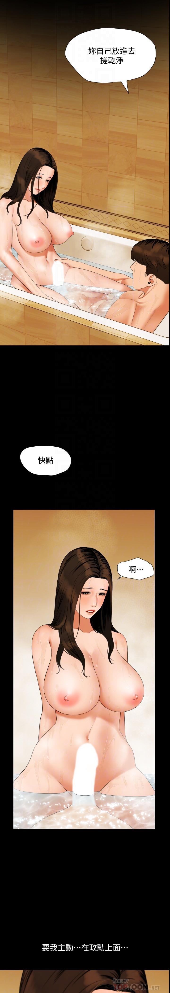 与岳母同屋[抖漫]韩漫全集-與岳母同屋-第53話-岳母羞澀的反應无删减无遮挡章节图片 