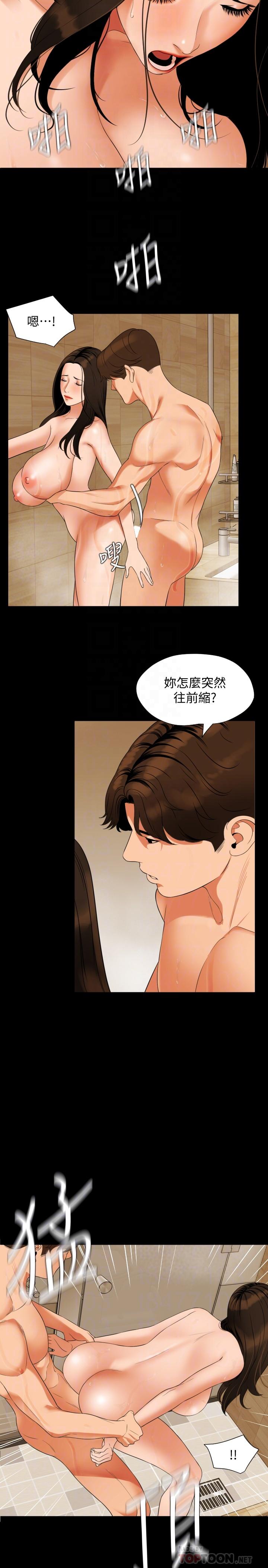 与岳母同屋[抖漫]韩漫全集-與岳母同屋-第53話-岳母羞澀的反應无删减无遮挡章节图片 