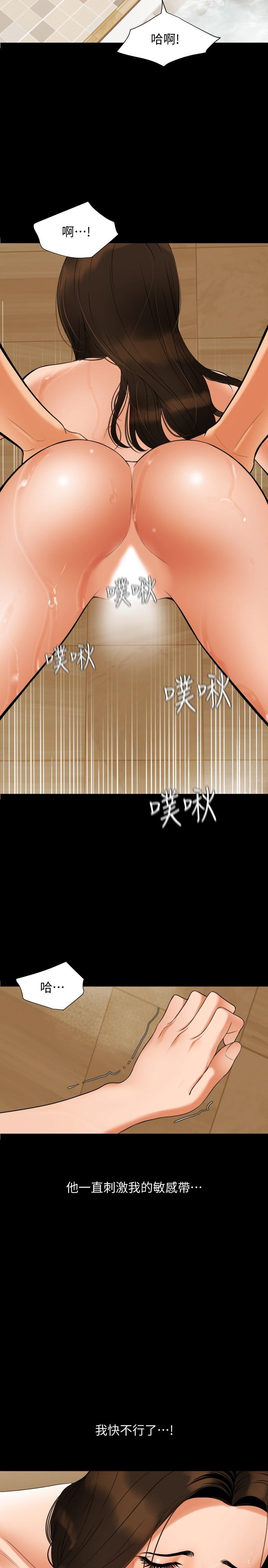 与岳母同屋[抖漫]韩漫全集-與岳母同屋-第53話-岳母羞澀的反應无删减无遮挡章节图片 