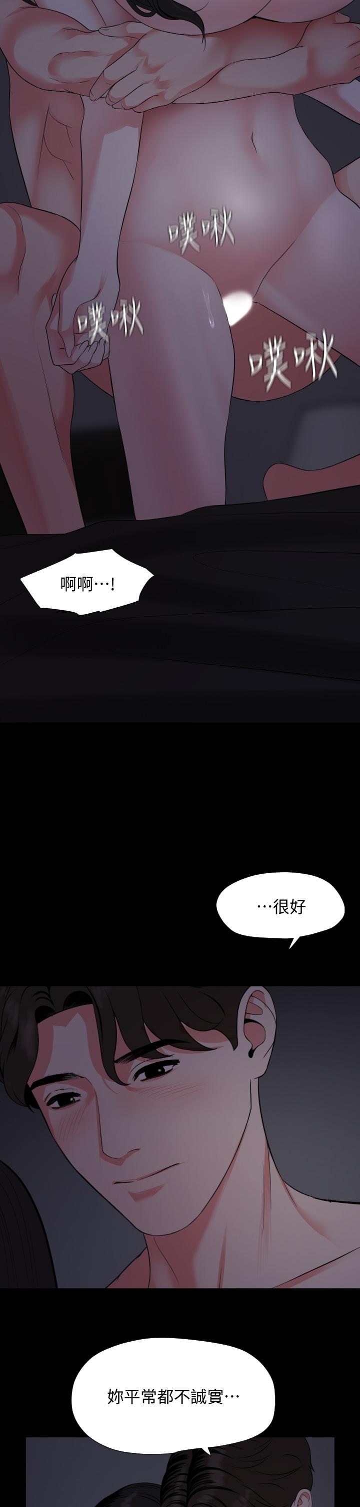 与岳母同屋[抖漫]韩漫全集-與岳母同屋-第55話-我的身體渴求著政動无删减无遮挡章节图片 