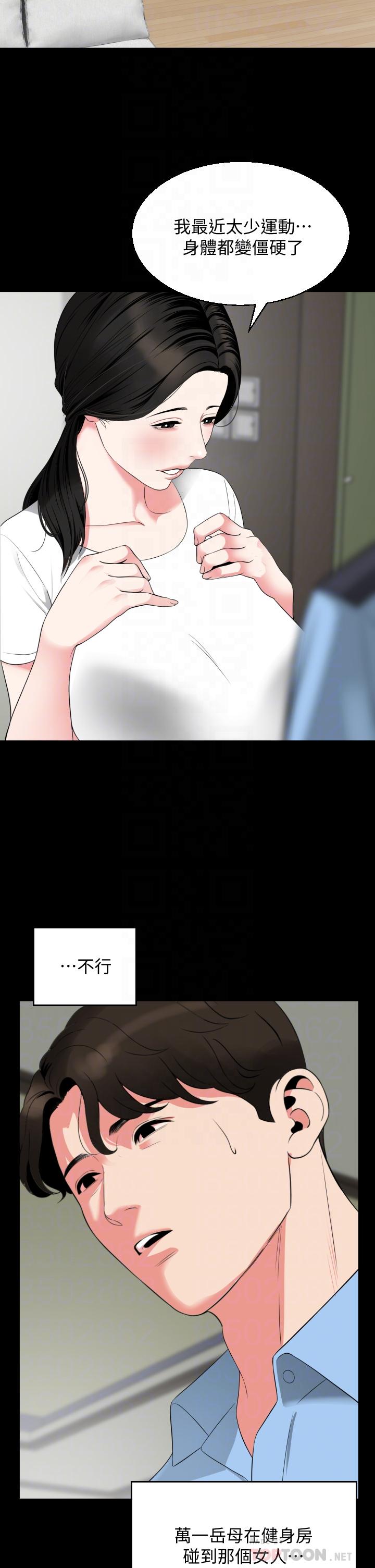 与岳母同屋[抖漫]韩漫全集-與岳母同屋-第56話-散發出騷味的岳母无删减无遮挡章节图片 