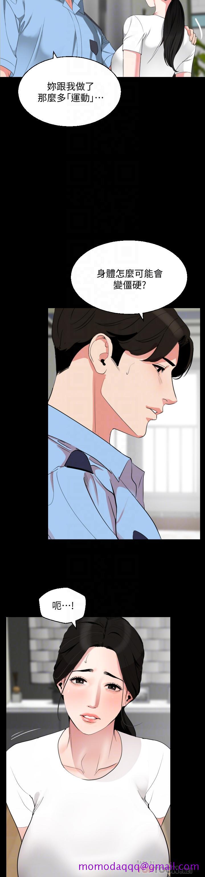 与岳母同屋[抖漫]韩漫全集-與岳母同屋-第56話-散發出騷味的岳母无删减无遮挡章节图片 