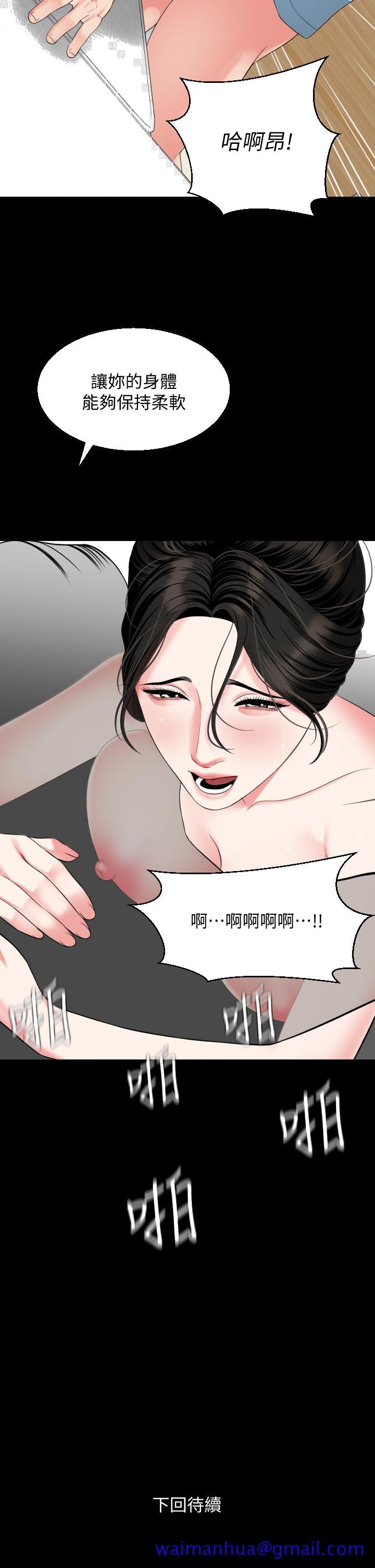 与岳母同屋[抖漫]韩漫全集-與岳母同屋-第56話-散發出騷味的岳母无删减无遮挡章节图片 