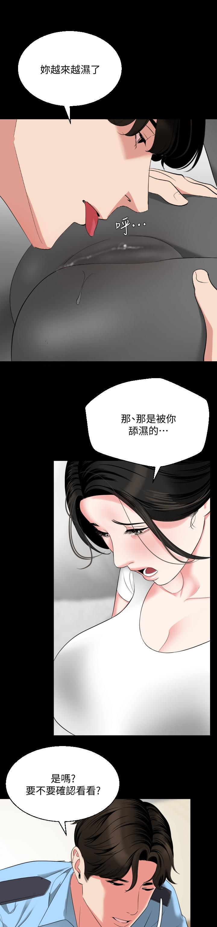 与岳母同屋[抖漫]韩漫全集-與岳母同屋-第56話-散發出騷味的岳母无删减无遮挡章节图片 