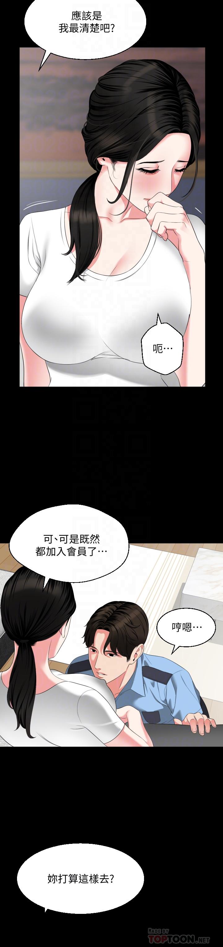 与岳母同屋[抖漫]韩漫全集-與岳母同屋-第56話-散發出騷味的岳母无删减无遮挡章节图片 
